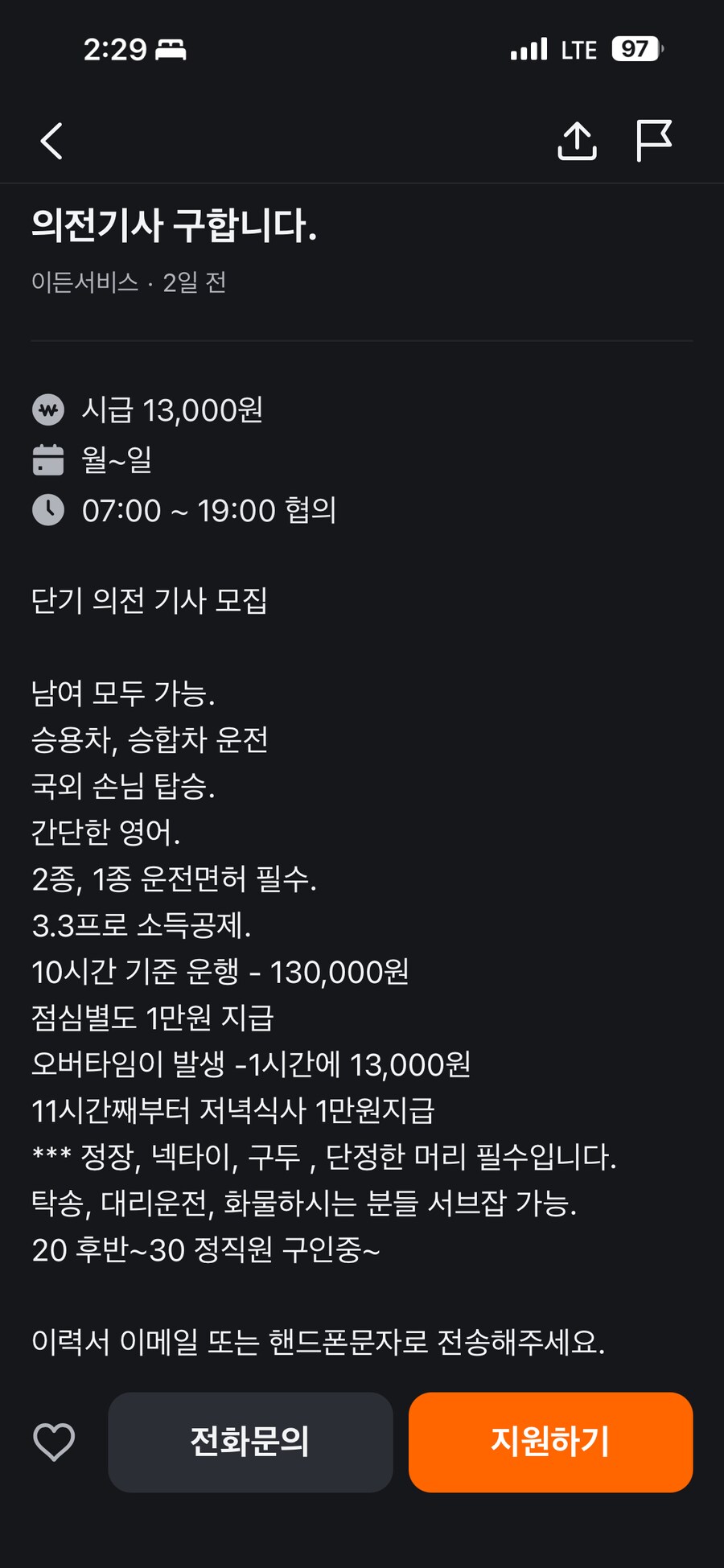 우리동네 미친 새끼가 궁금하다면 당근을 켜라