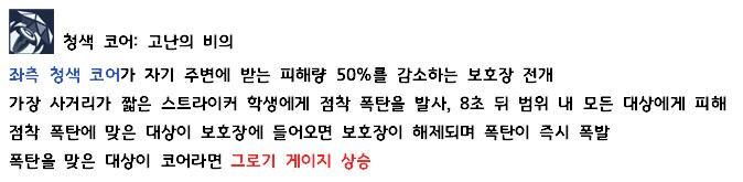 제약해제결전) 신규 보스 '티페레트' 가이드 - 2025.09_9.png