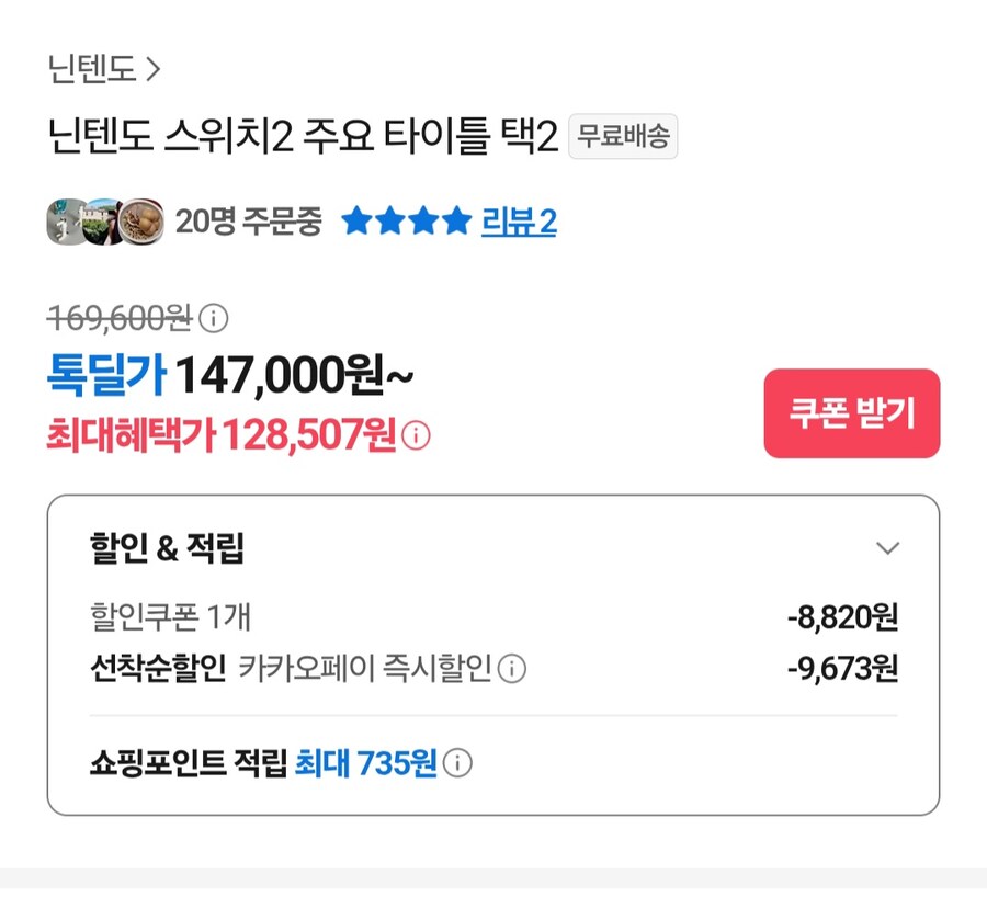 [카카오 톡딜] 닌텐도 스위치2 젤다 야숨 + 왕눈 128,507_1.jpg
