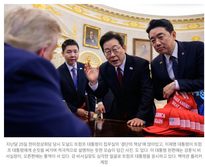 [사진] 한미정상회담 미공개 사진 공개…트럼프 대통령 ‘설득’ 중인 이재명 대통령_1.png