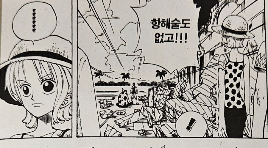 몽키 d 루피가 해적을 하는 이유 ㄷㄷㄷ_2.jpg
