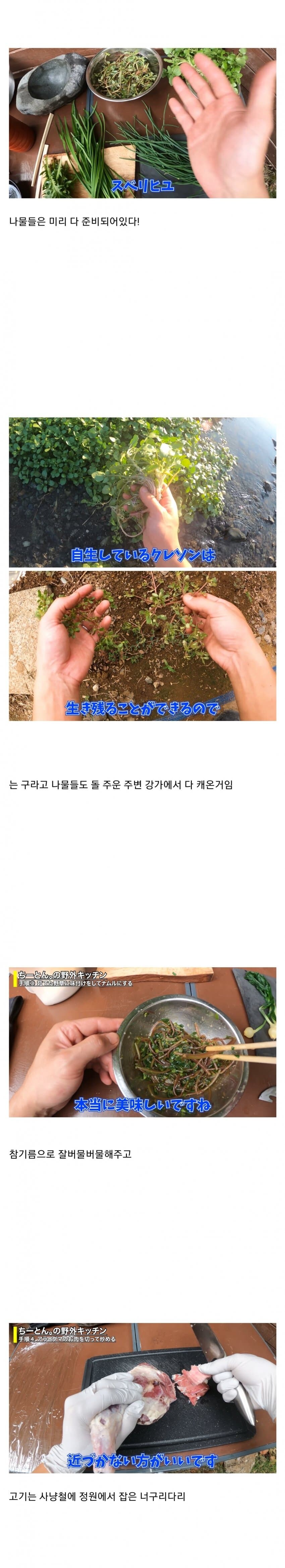 일본인이 직접 만들어 먹는 돌솥비빔밥.jpg_2.jpg