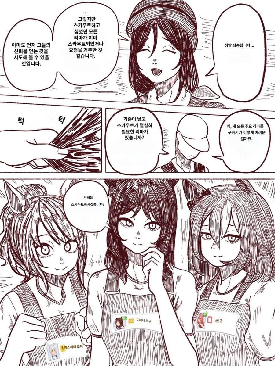 말딸) 글섭 떡밥 회수력이 미쳤네_3.jpg