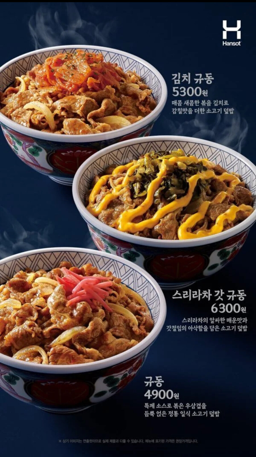 한솥도시락 규동 후기_1.jpg