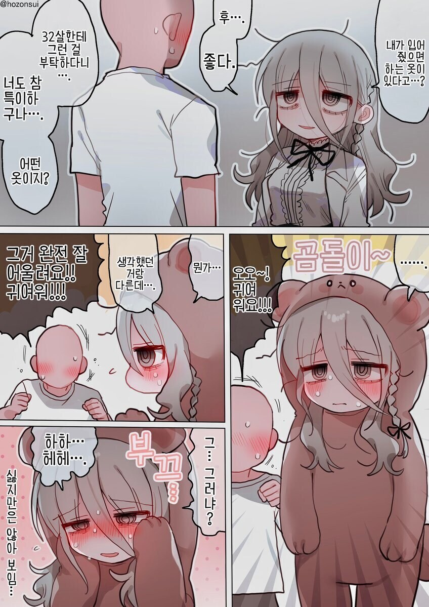 32살이 입어줬으면 하는 옷.manga_1.jpg