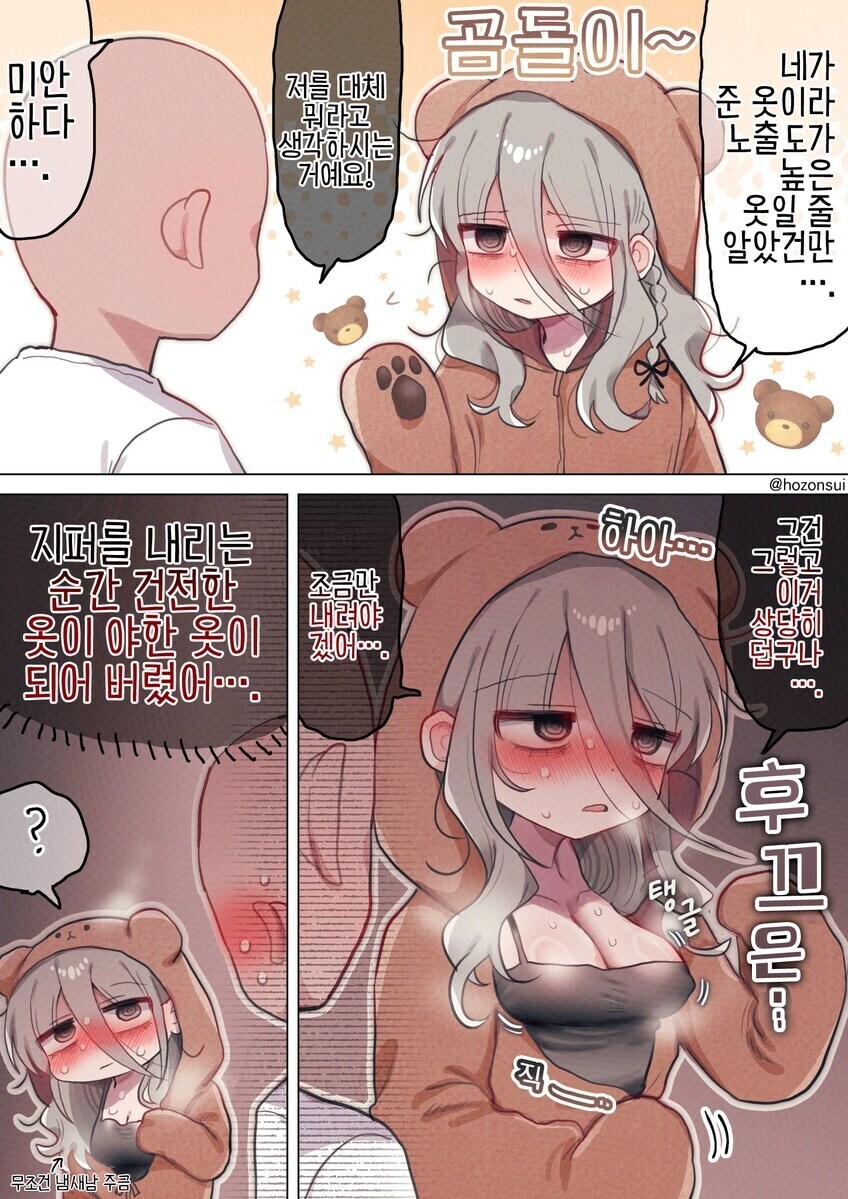 32살이 입어줬으면 하는 옷.manga_2.jpg