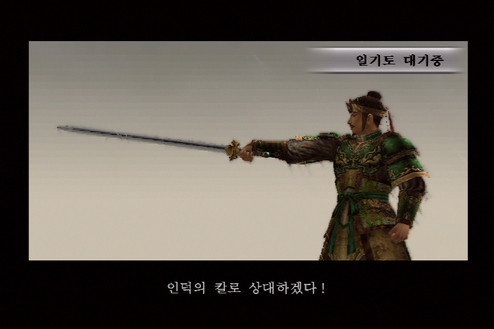 진 삼국무쌍 3_10.jpg
