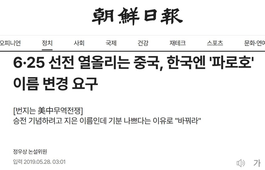 중국이 이름 바꾸어 달라고 한 대한민국의 호수는?_1.jpg