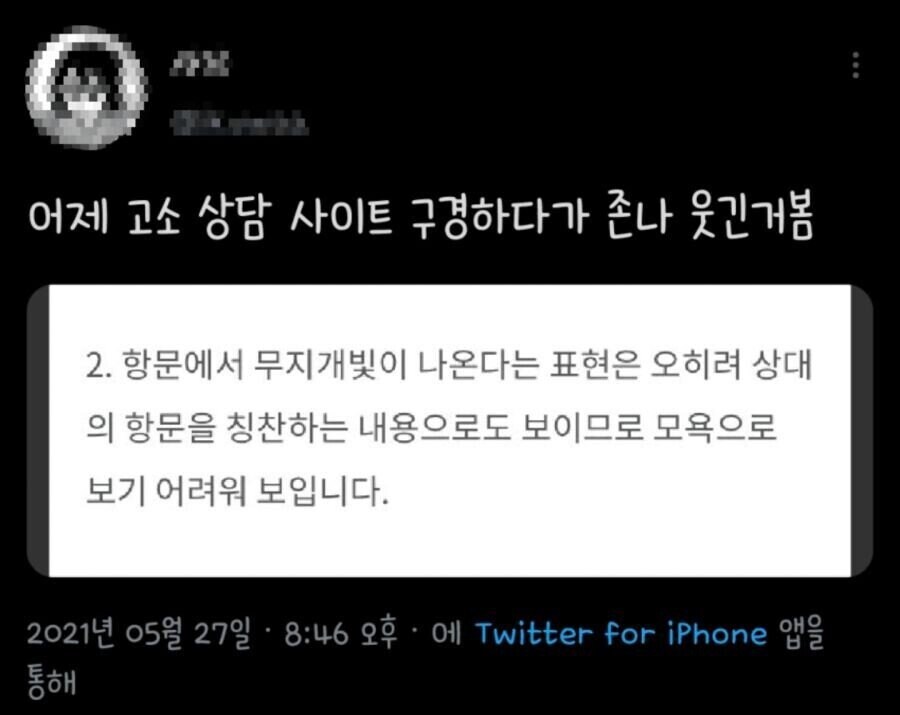 고소 안되는 모욕 수준_1.jpg