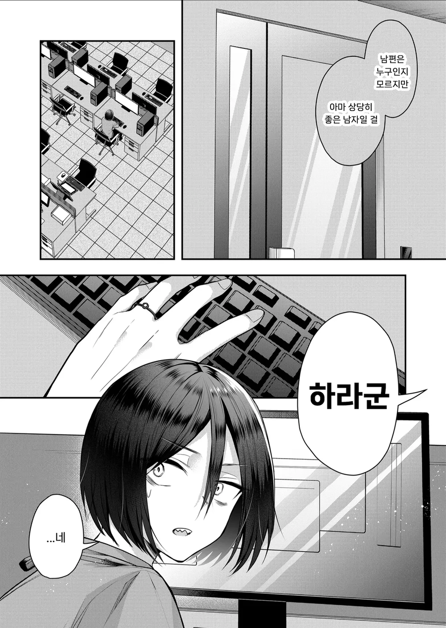 갸루아내의 비밀(본편)manhaw_5.webp