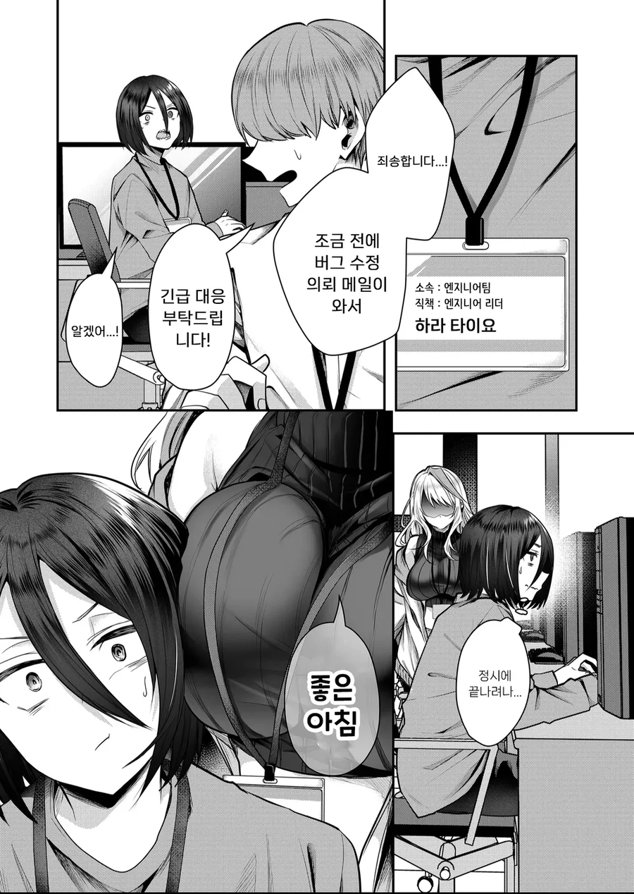 갸루아내의 비밀(본편)manhaw_7.webp