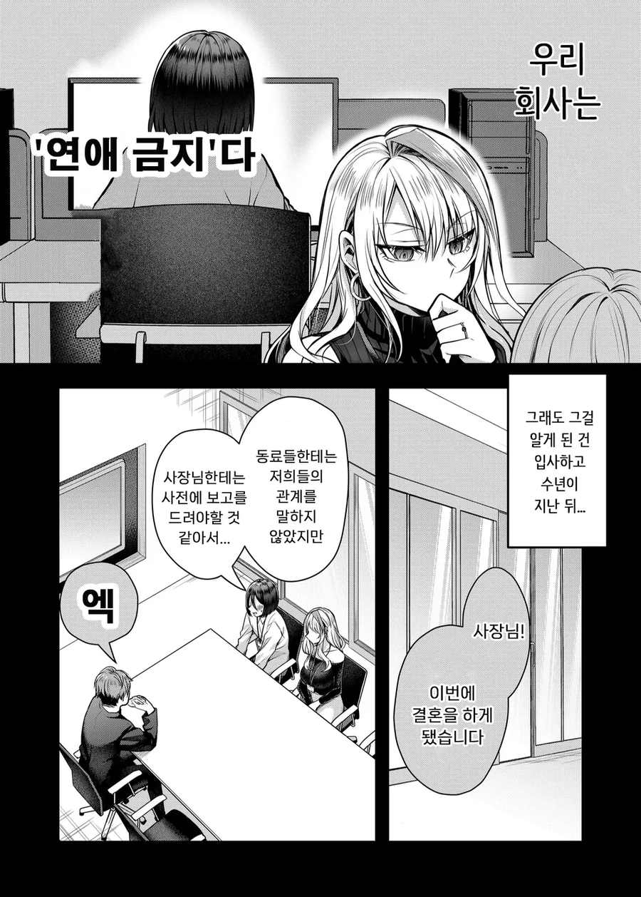 갸루아내의 비밀(본편)manhaw_10.webp