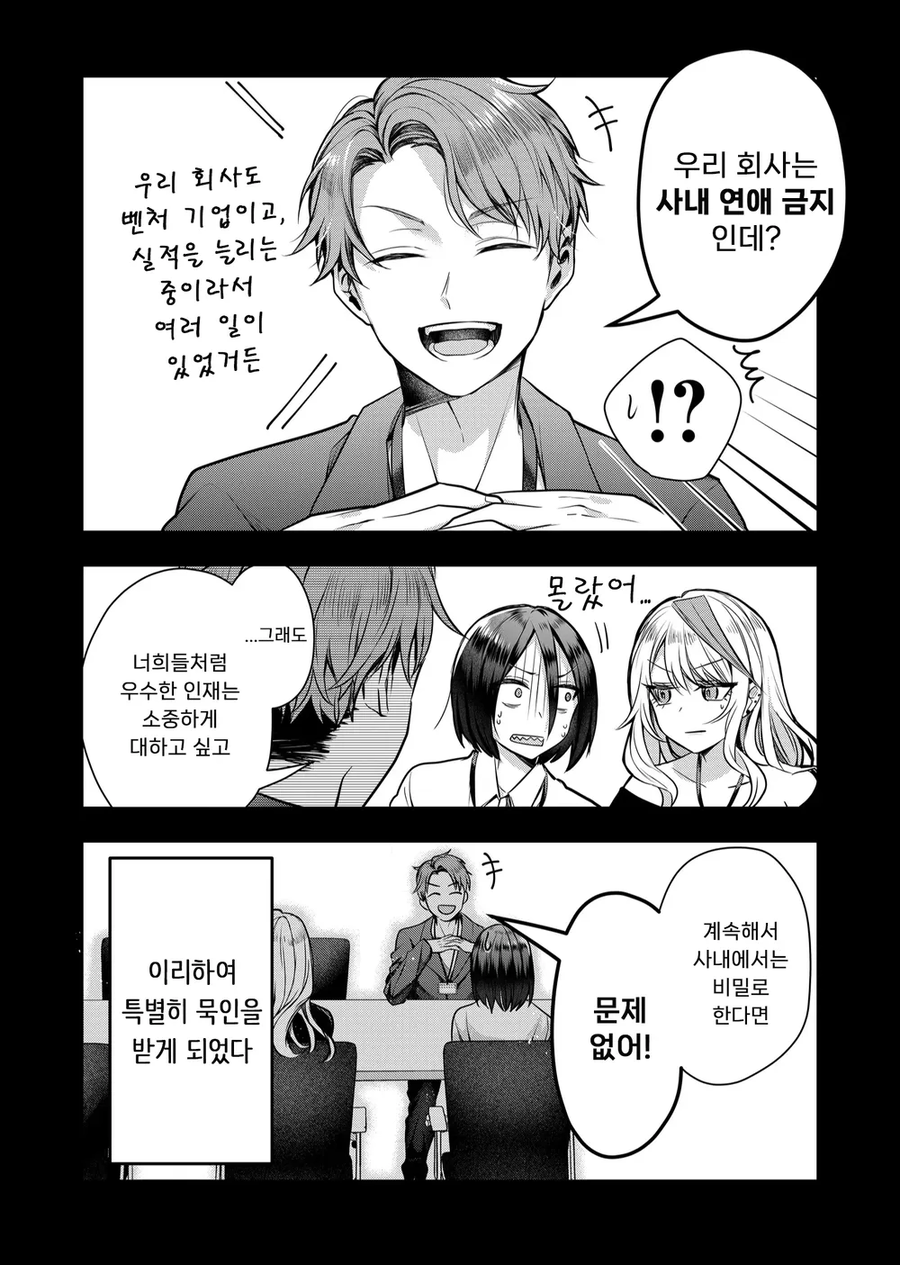 갸루아내의 비밀(본편)manhaw_11.webp