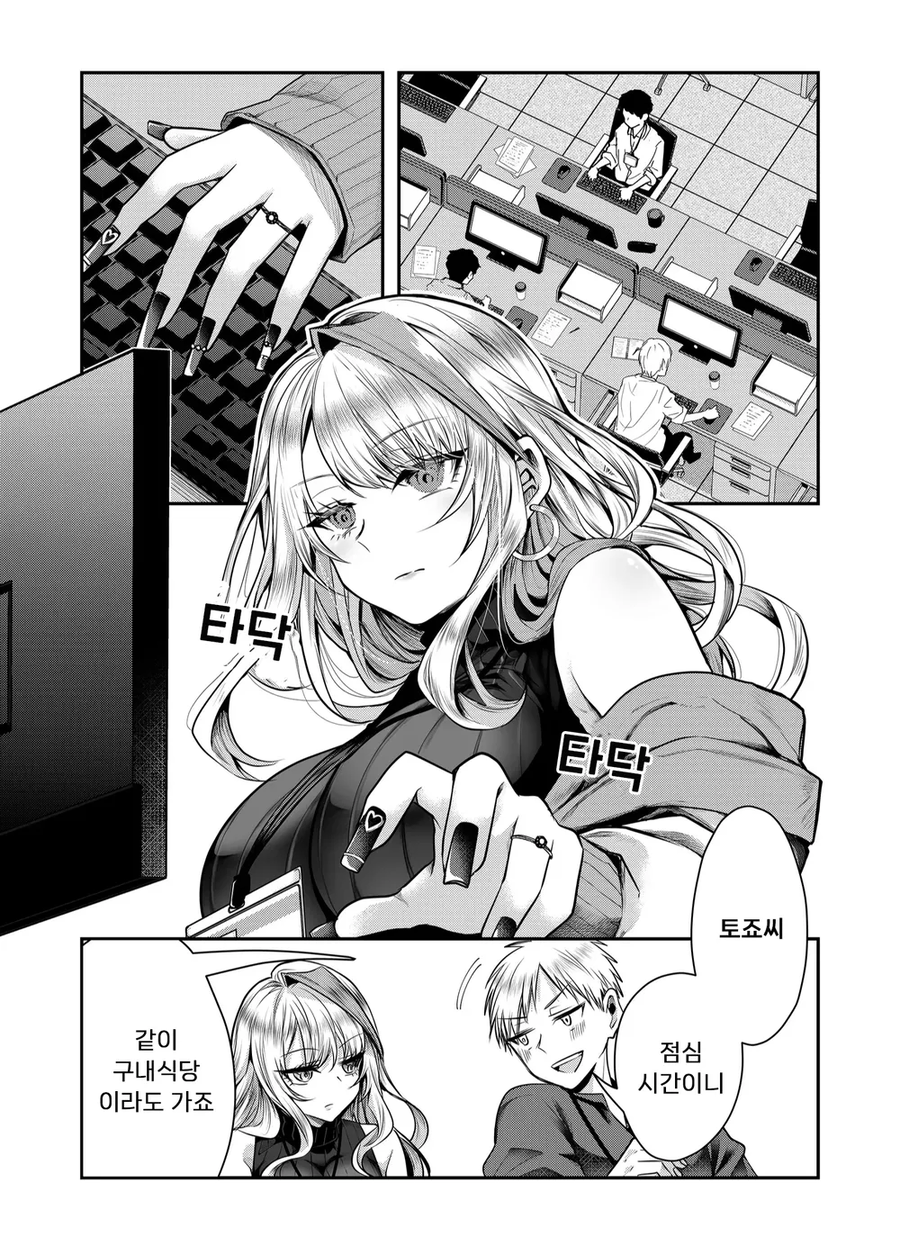 갸루아내의 비밀(본편)manhaw_12.webp