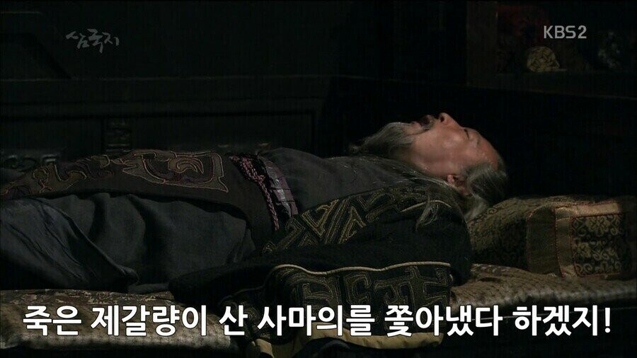 삼국지) 연의서 사마의가 제갈량 인형에 튄 이유_2.jpg