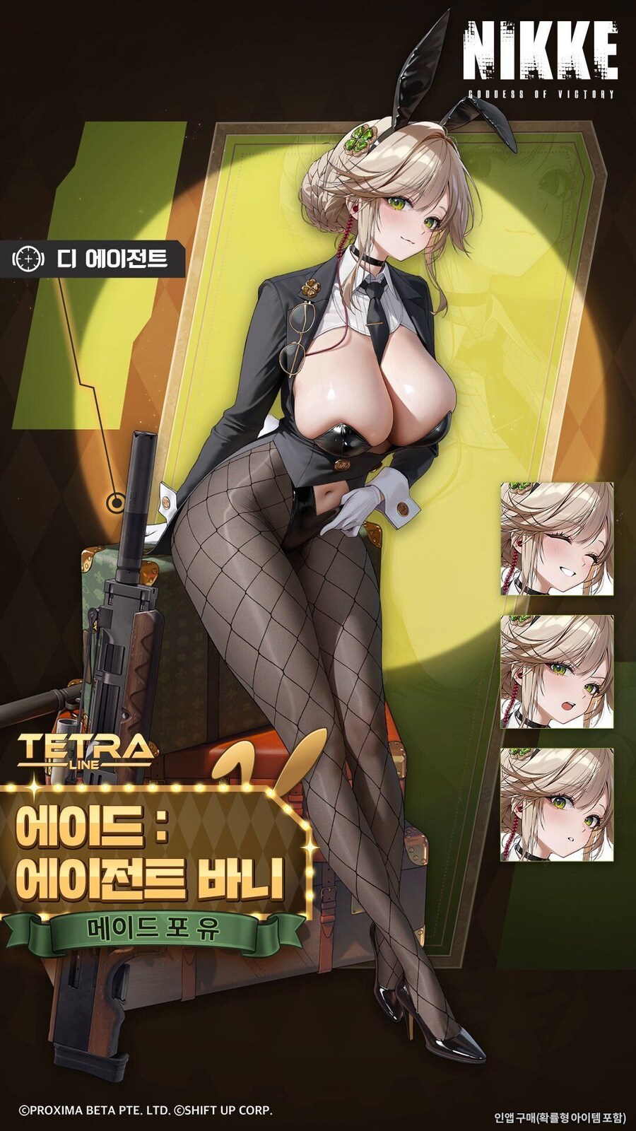 니케) 9만원 스킨 거짓말이었네_1.jpg
