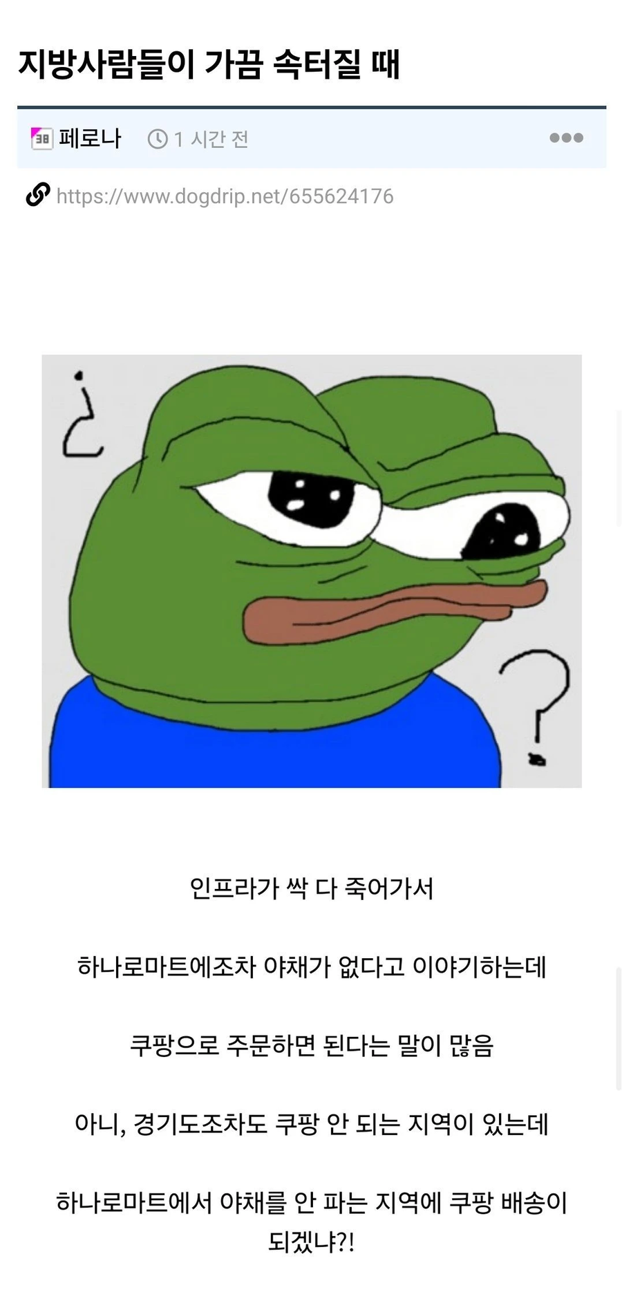 지방사람들이 가끔 속터질 때._1.webp