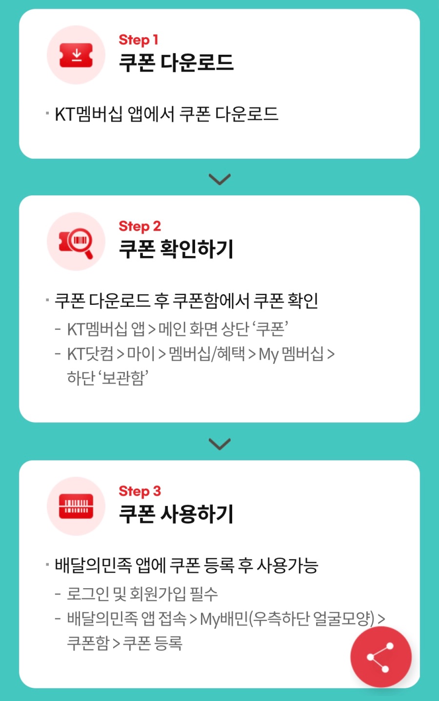 [KT멤버십] (마감)9월 케멤페 1주차 호식이 9천원 할인 (9/2~8)_2.jpeg