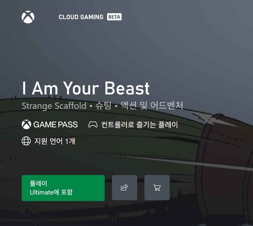 I Am Your Beast 오늘 게임패스에 추가 및 XPA 지원_3.png