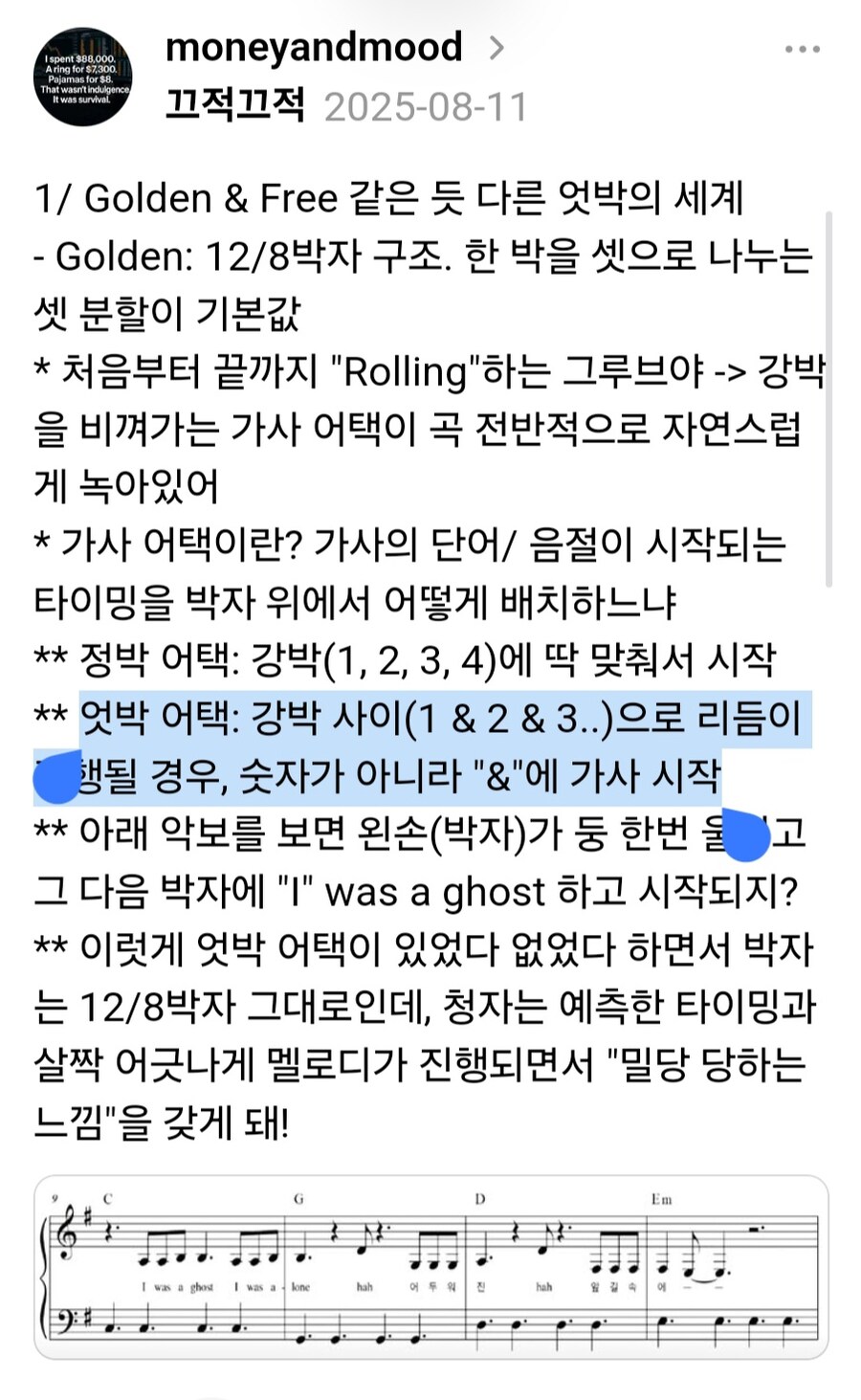 케데헌) 골든이 난이도가 높은 이유_1.jpg
