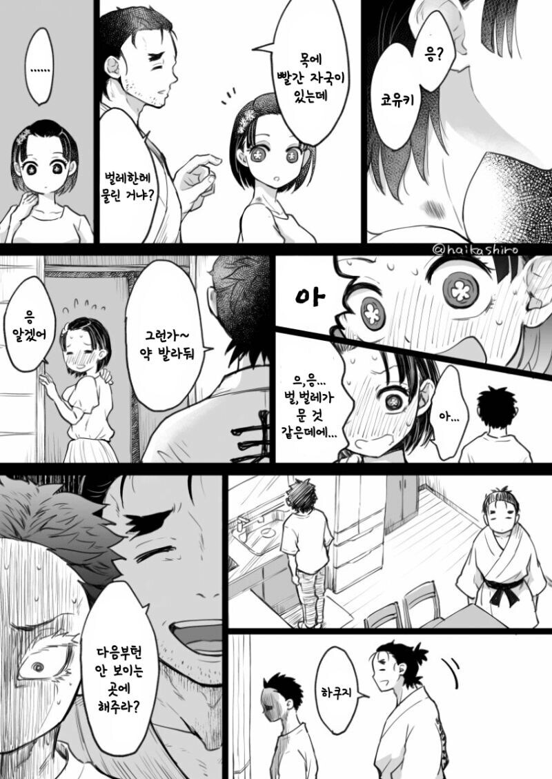 귀멸)하쿠지야 좀 적당히 하렴_1.jpg