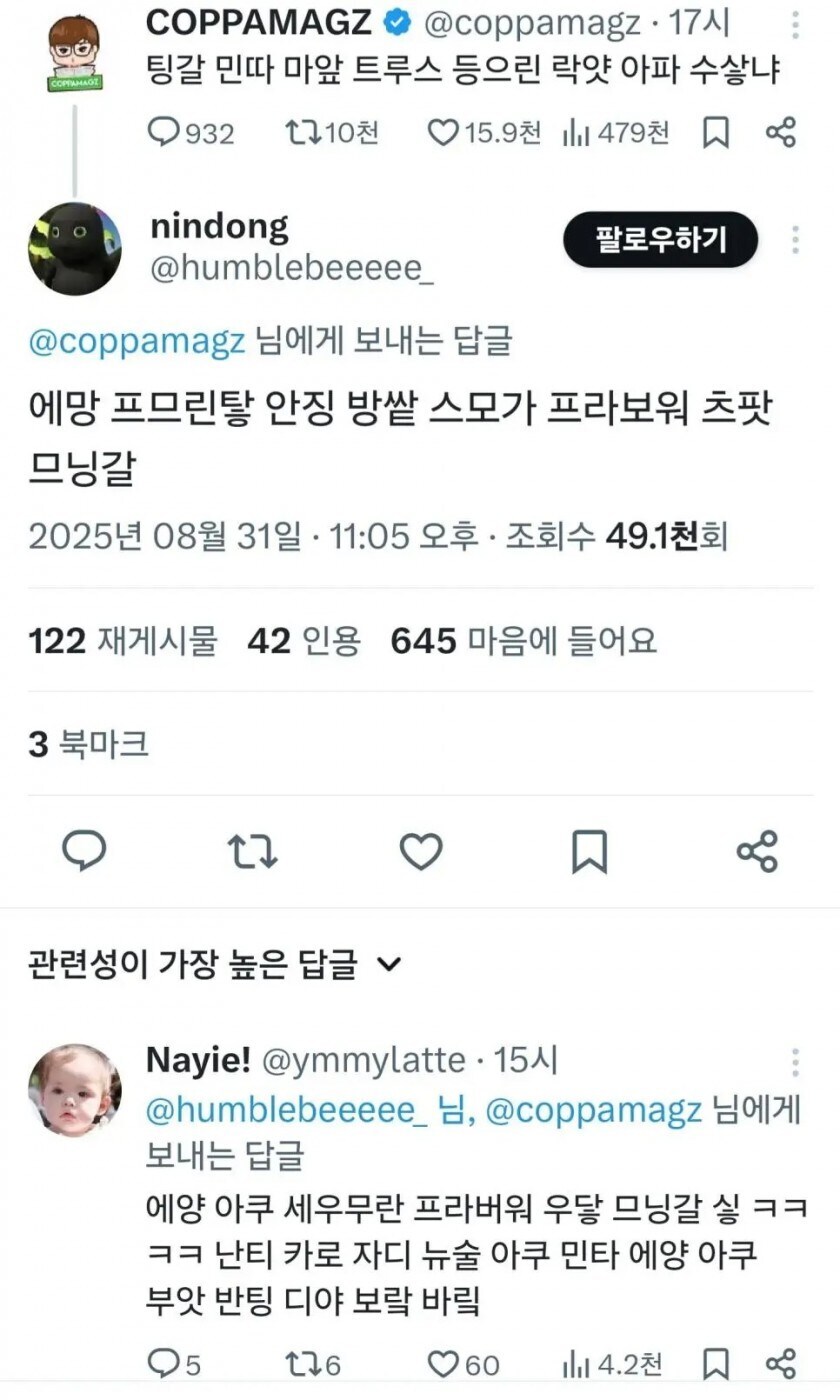 국회의원 월급 날먹 사건으로 불타는 인도네시아 근황_1.jpg