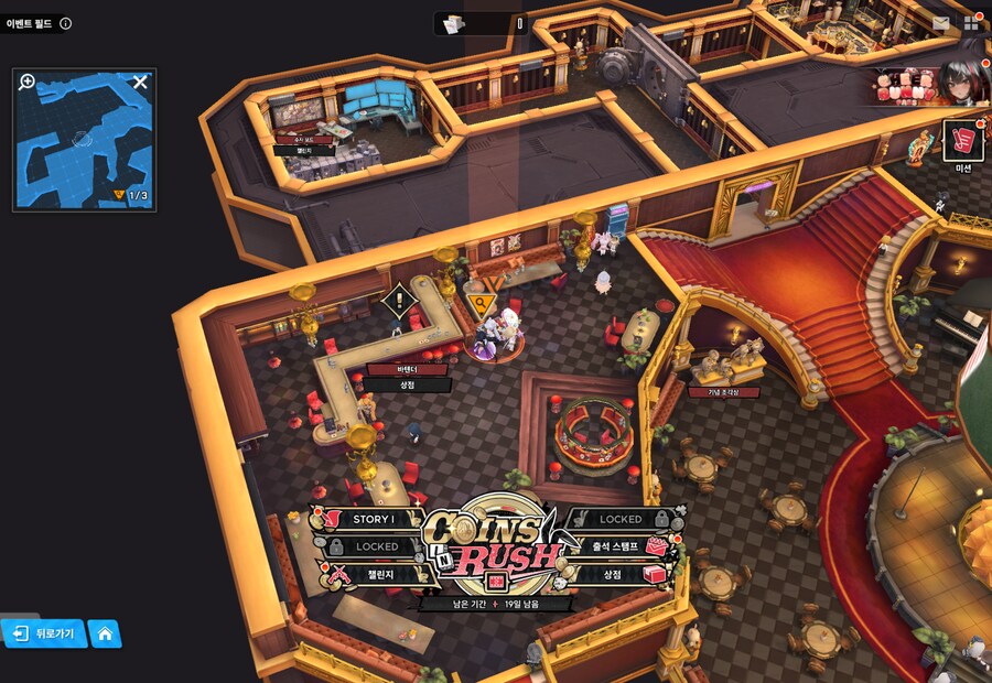 COINS IN RUSH 1일차 유실물_2.png