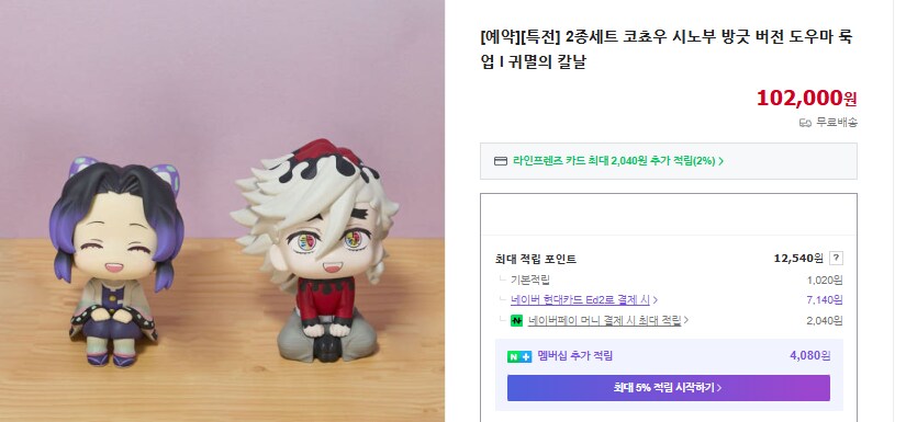 [메가하우스] 룩업 코쵸우 시노부 방긋 버전 & 도우마 | 귀멸의칼날_6.png