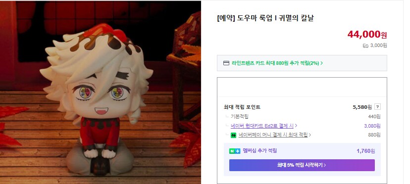 [메가하우스] 룩업 코쵸우 시노부 방긋 버전 & 도우마 | 귀멸의칼날_7.png