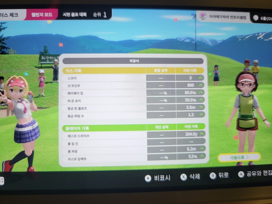 스위치 노안 유저분은 일단 보류하세요_1.jpg
