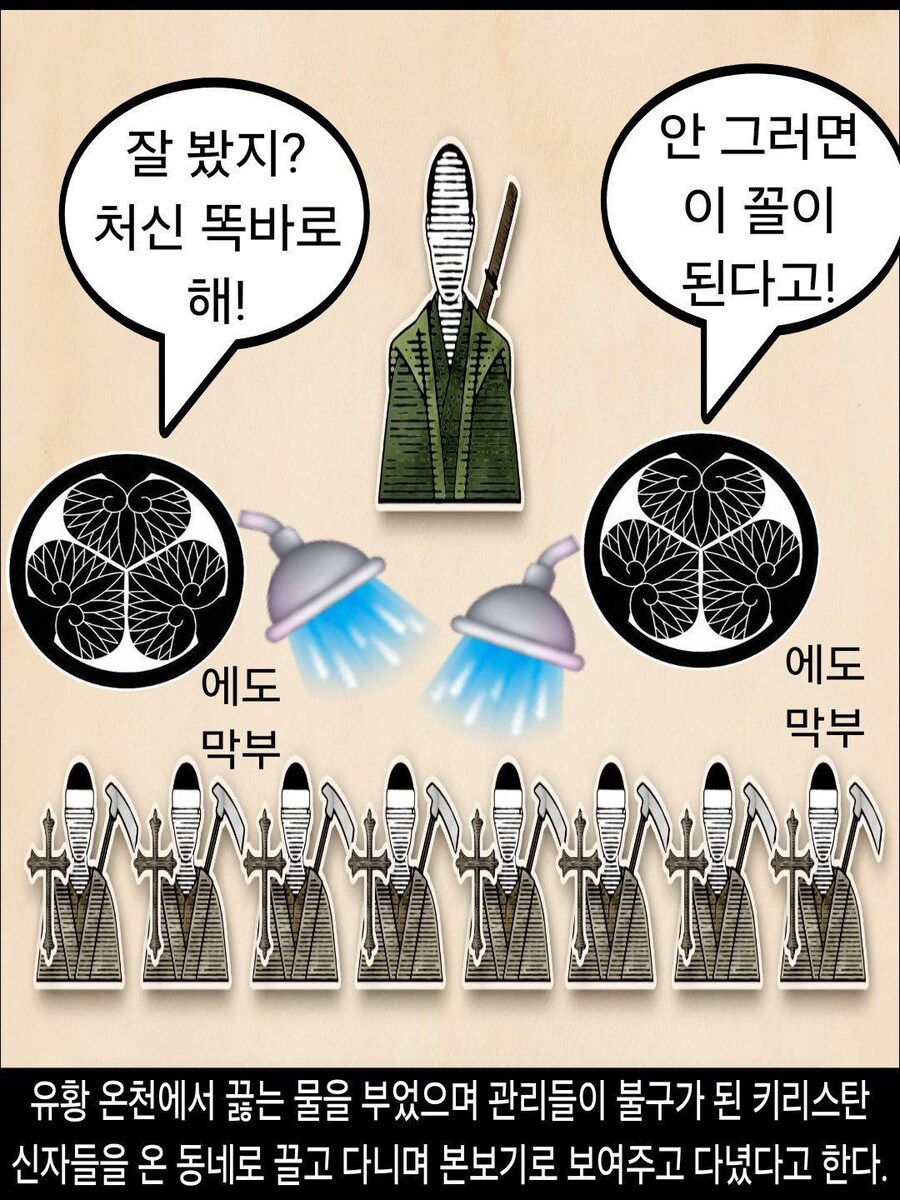 [DHC] 일본에 교회가 없는 진짜 이유_30.jpg
