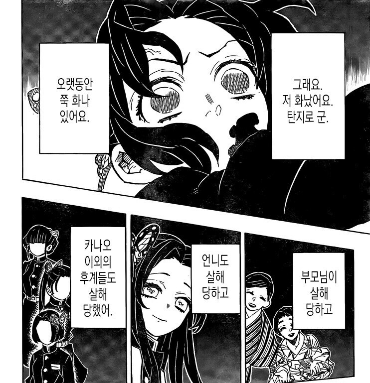 귀멸) 고백받은 시노부_2.jpg