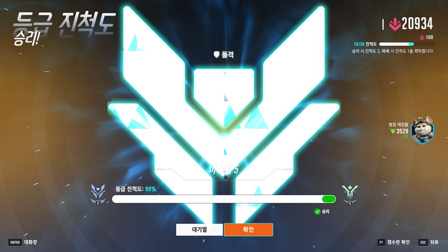 오버워치)만년 다이아유저 드디어 마스터 달성_1.png