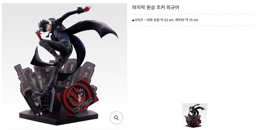 [이치방쿠지] 페르소나5 더 로얄 일부 라인 공개 및 발매일_3.jpg