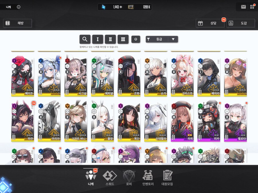 니응애 스쿼드 하나만 짜주세요_1.png