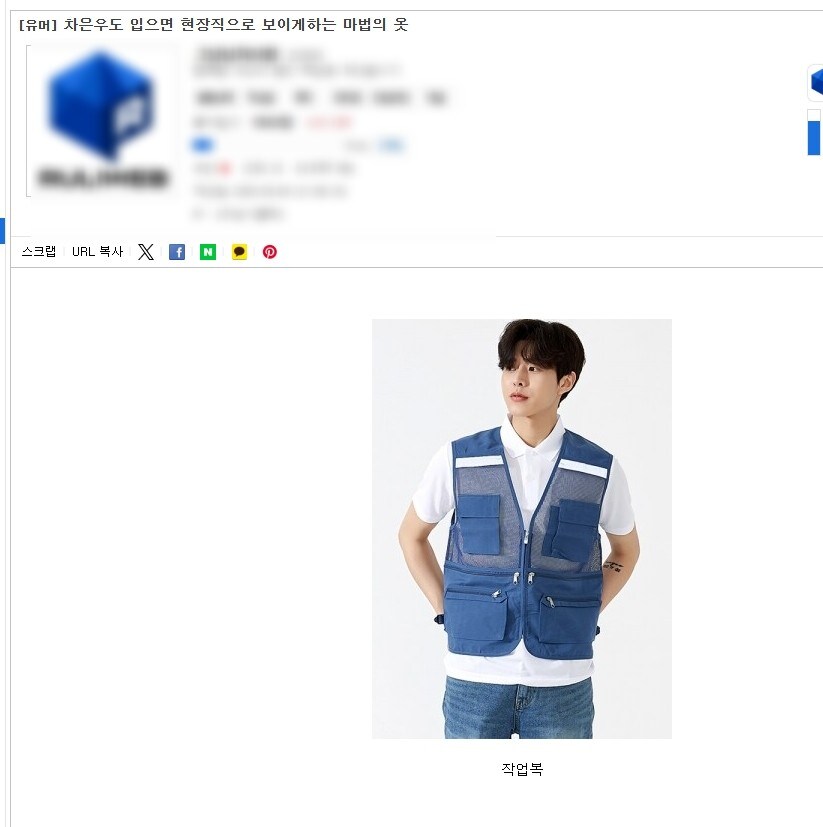 차은우도 입으면 현장직으로 보이게하는 마법의 옷???_1.jpg