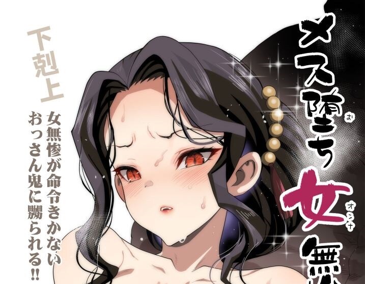 귀멸) 무잔이 개졸렬해도 이견 없는 것_3.jpg