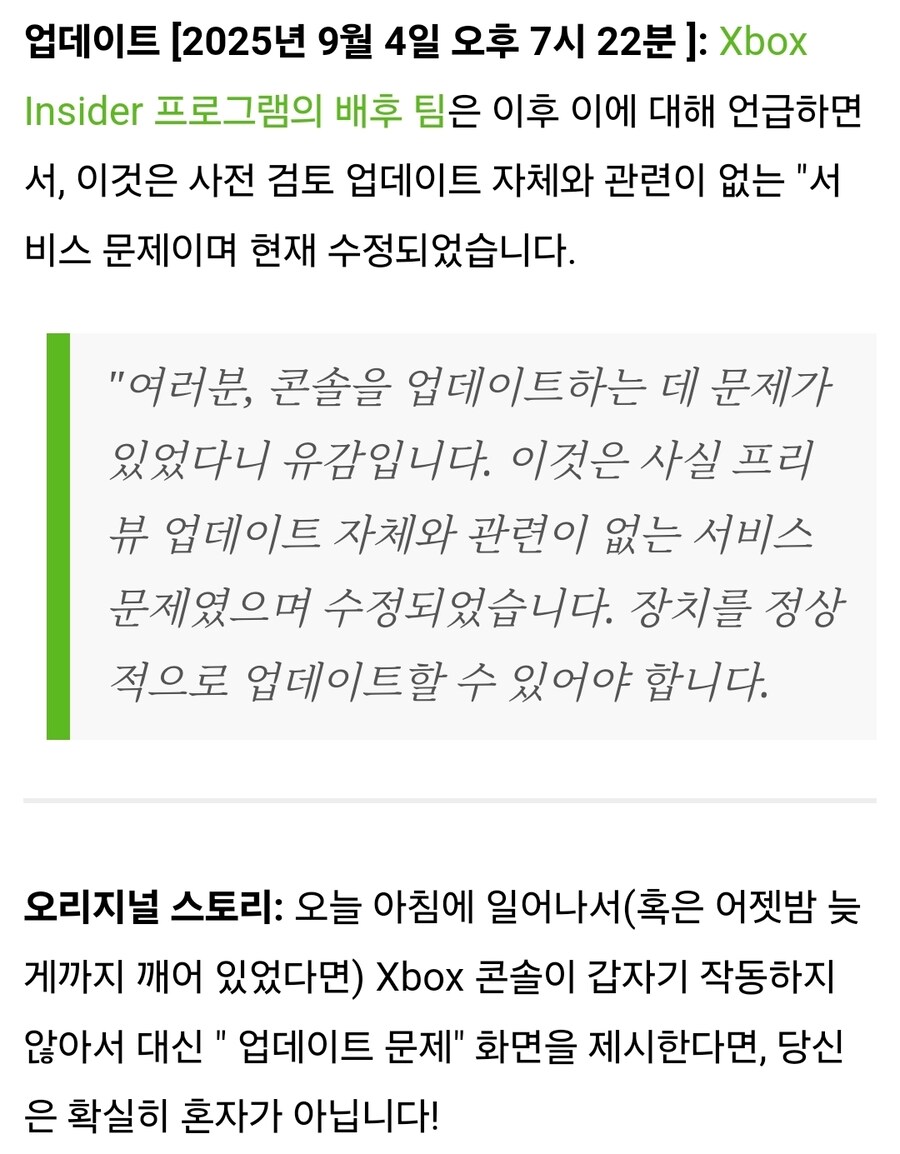 Xbox '업데이트 문제' 오류는 내부자들을 괴롭히고 있지만, 해결책이 있습니다._1.jpg