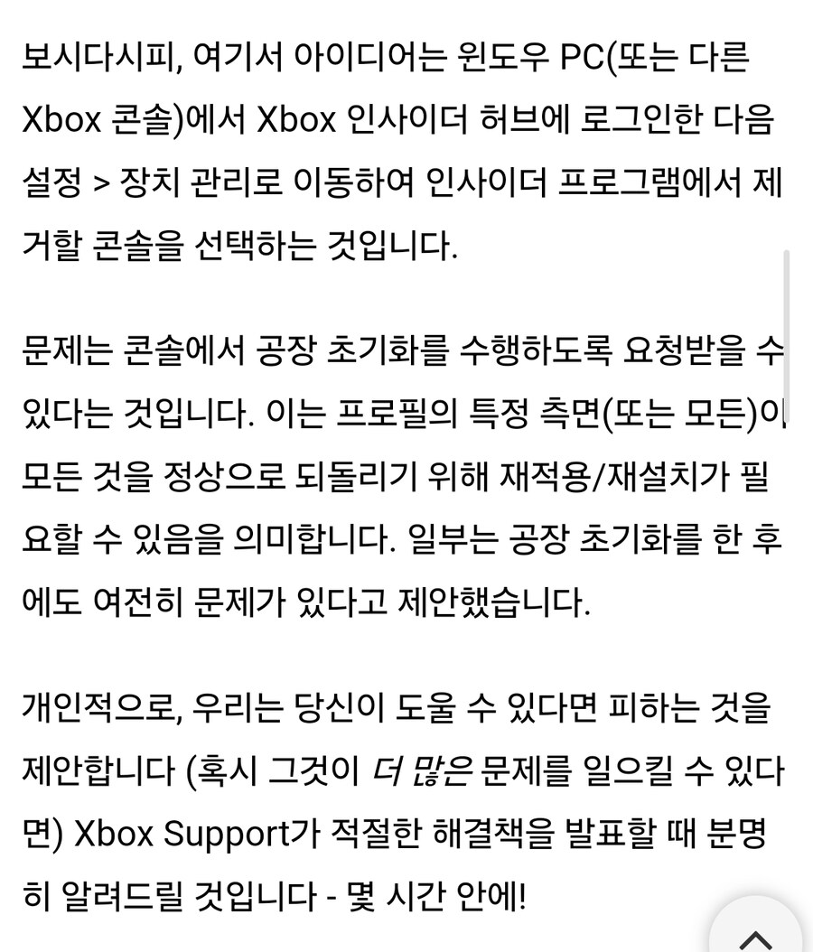 Xbox '업데이트 문제' 오류는 내부자들을 괴롭히고 있지만, 해결책이 있습니다._5.jpg