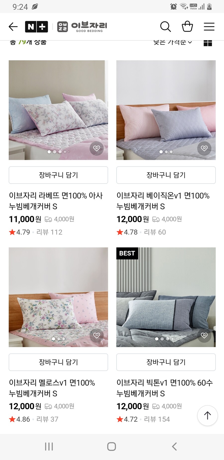 동네 이브자리에 걸려있는 태피스트리(?)_2.jpg