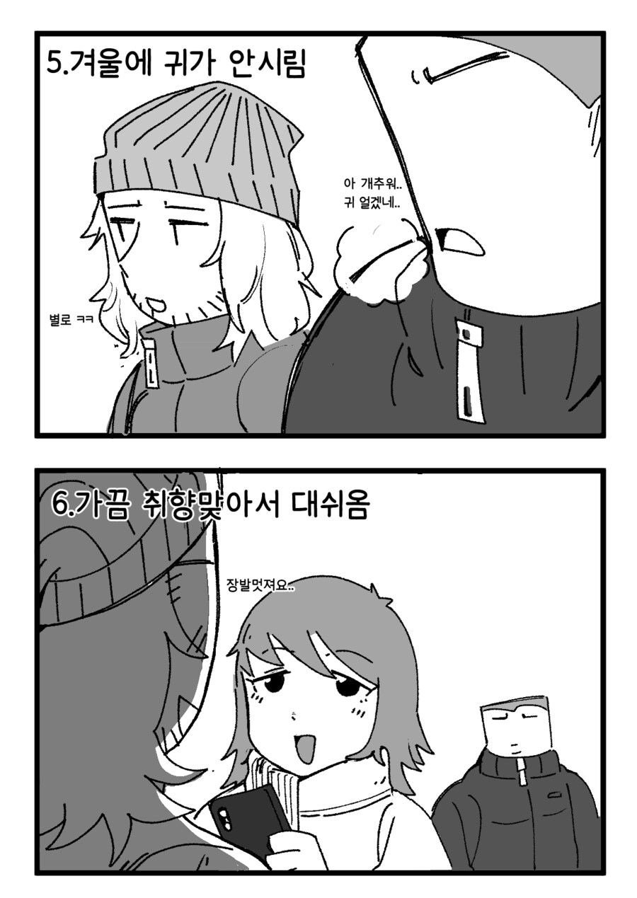 남자 장발 장점, 단점_3.png