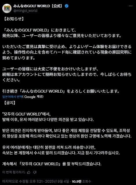 모골월드 공지 떳네요_1.jpg