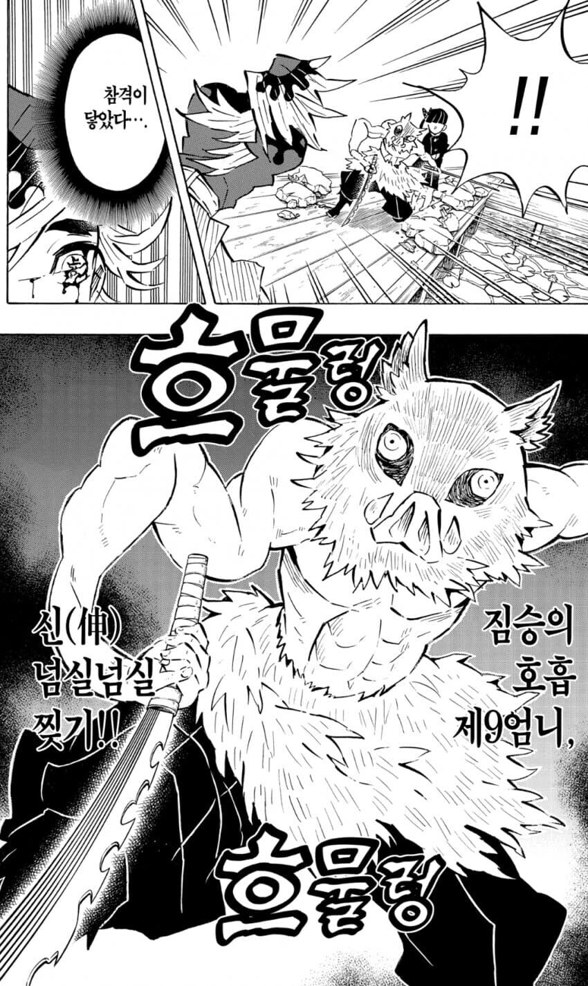 귀멸)염주가 불 뿜고 수주가 물 대포쓰는 귀살대_1.jpg