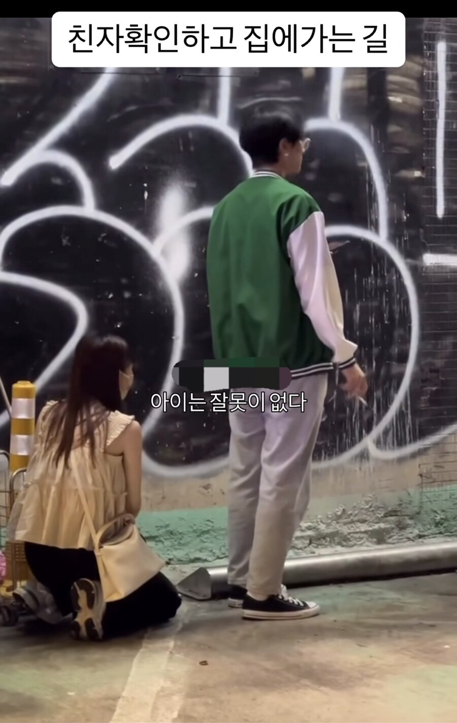 친자 확인하고 집가는 길_1.jpg