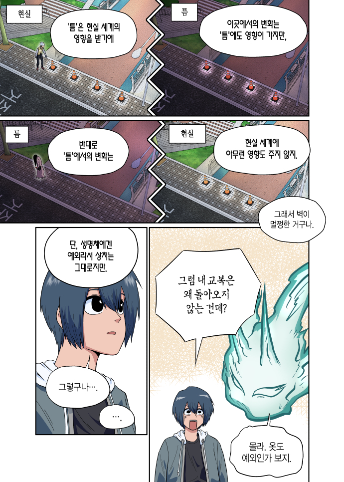 돗가비 2화_11.jpg