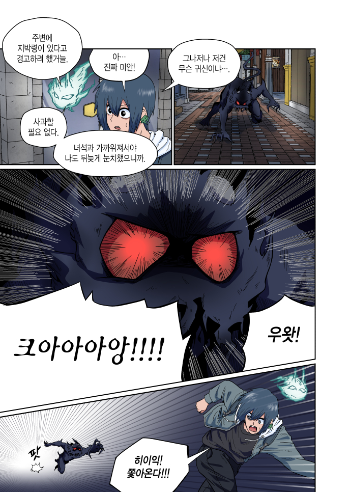 돗가비 2화_17.jpg