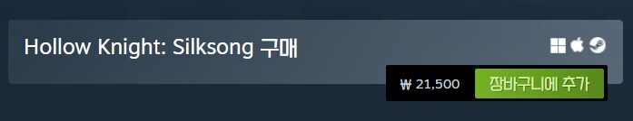 할로우 나이트: 실크송 스팀 출시_2.png