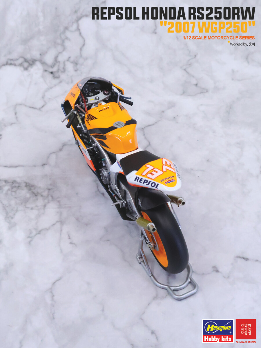 [Hasegawa] 1/12 Repsol Honda RS250RW 2007_22.jpg