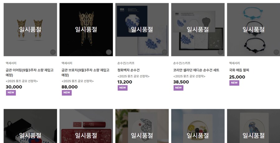 살것도 없는 국립중앙박물관 굿즈 수준 .JPG_1.png