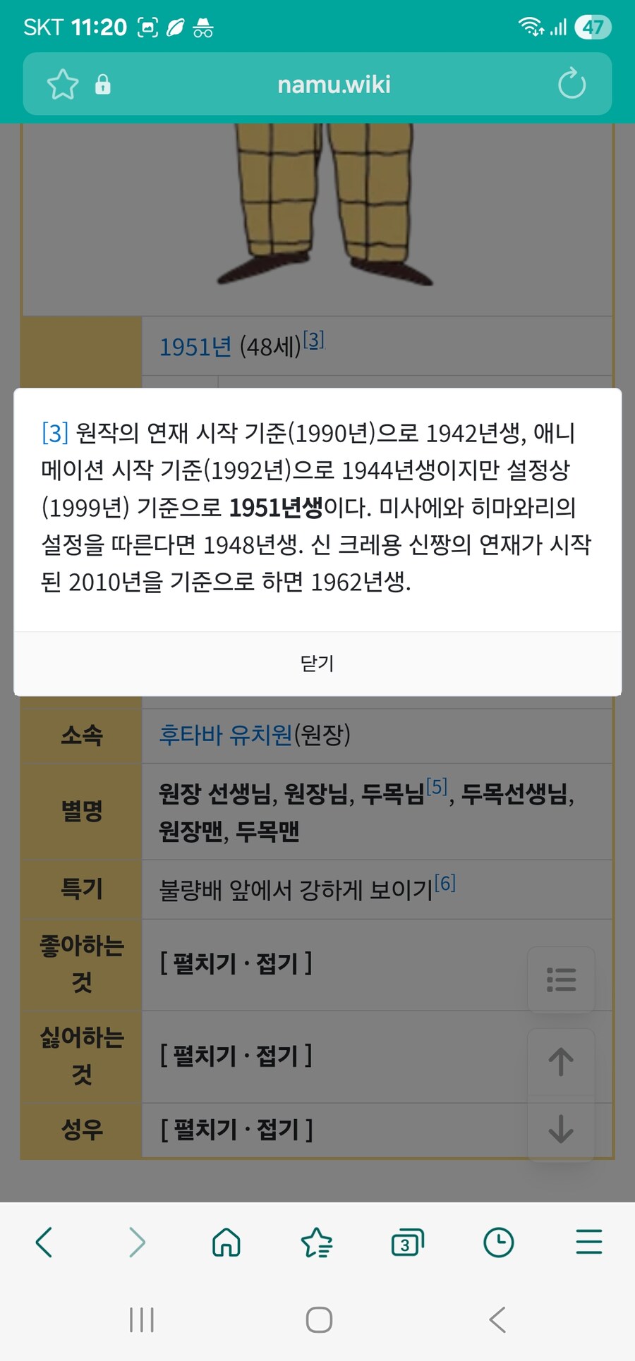 짱구) 맛있긴 했지만 틀린듯한 가설_3.jpg